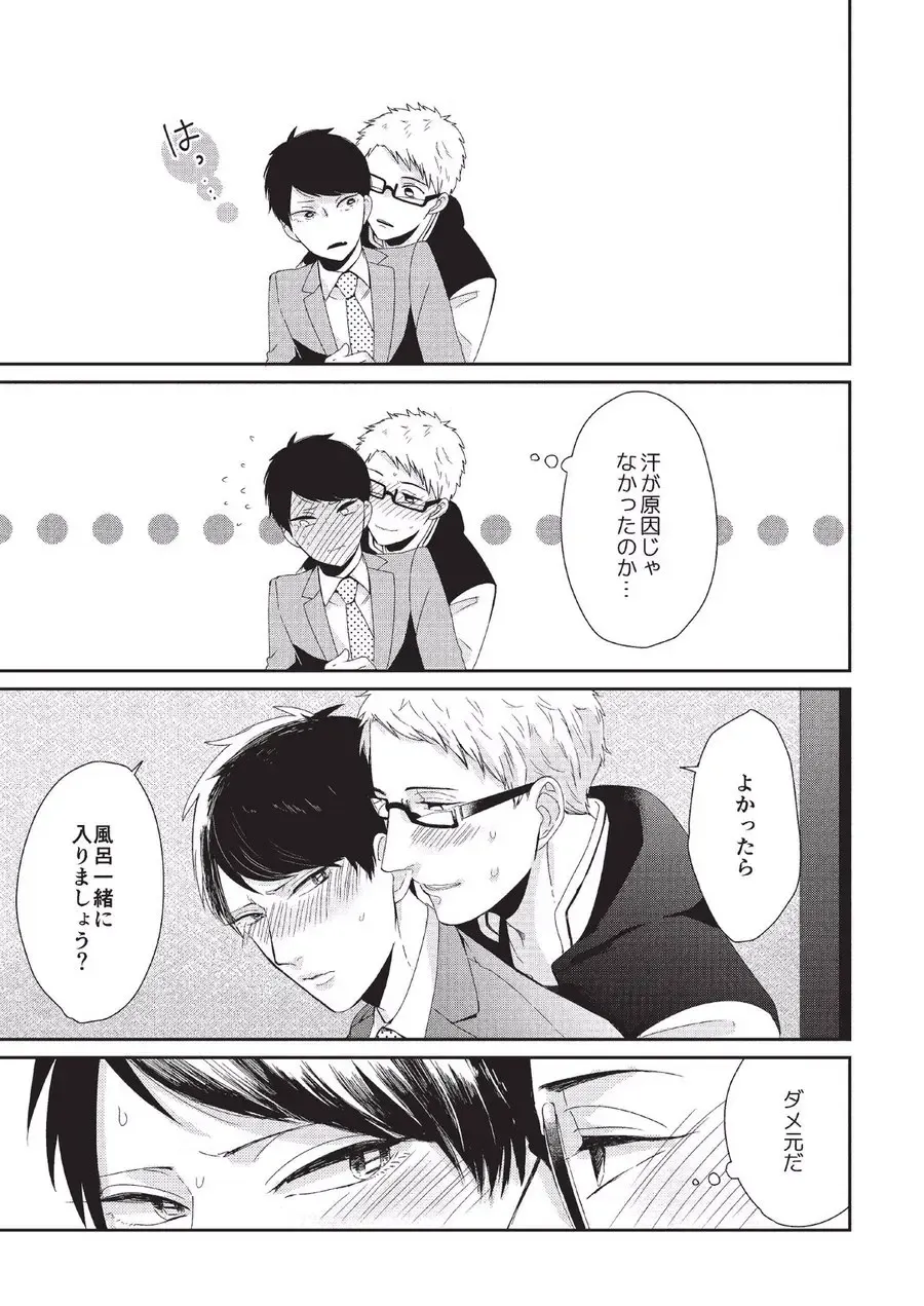 [Tokishiba] Koibito Kakin Fhentai - Page 165