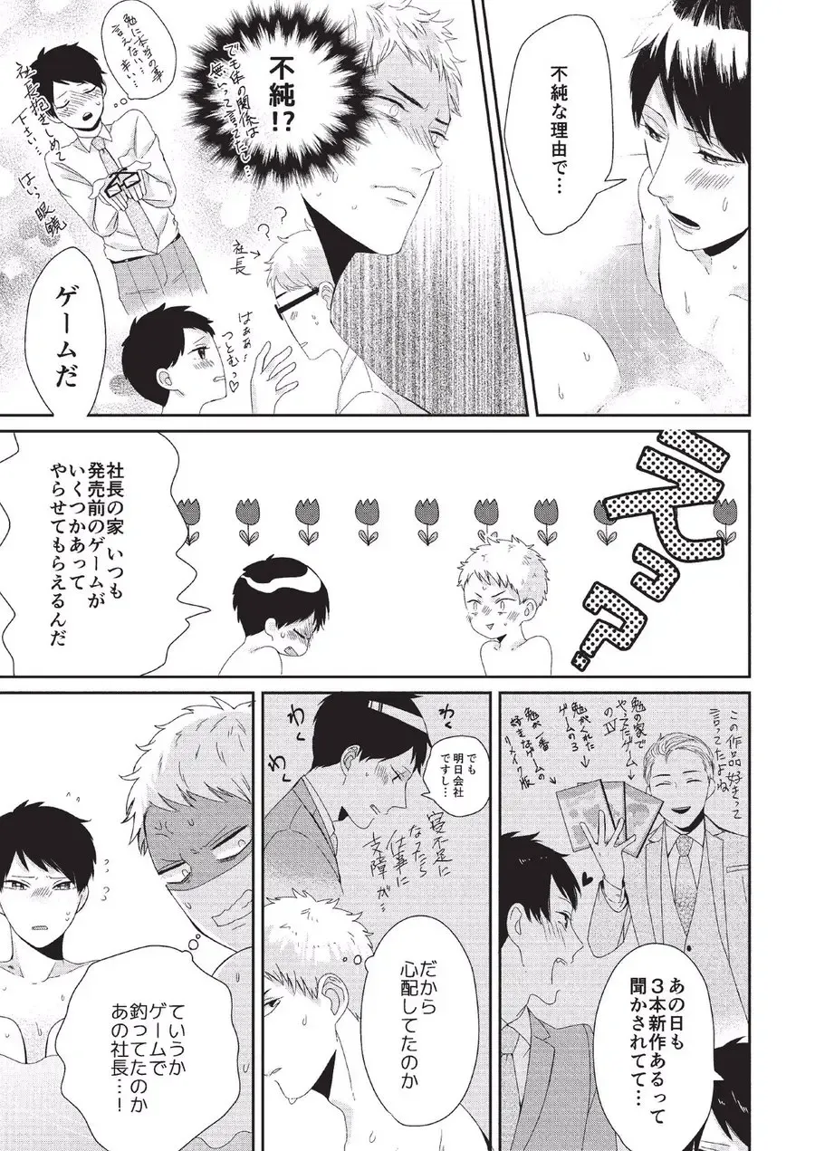 [Tokishiba] Koibito Kakin Fhentai - Page 167