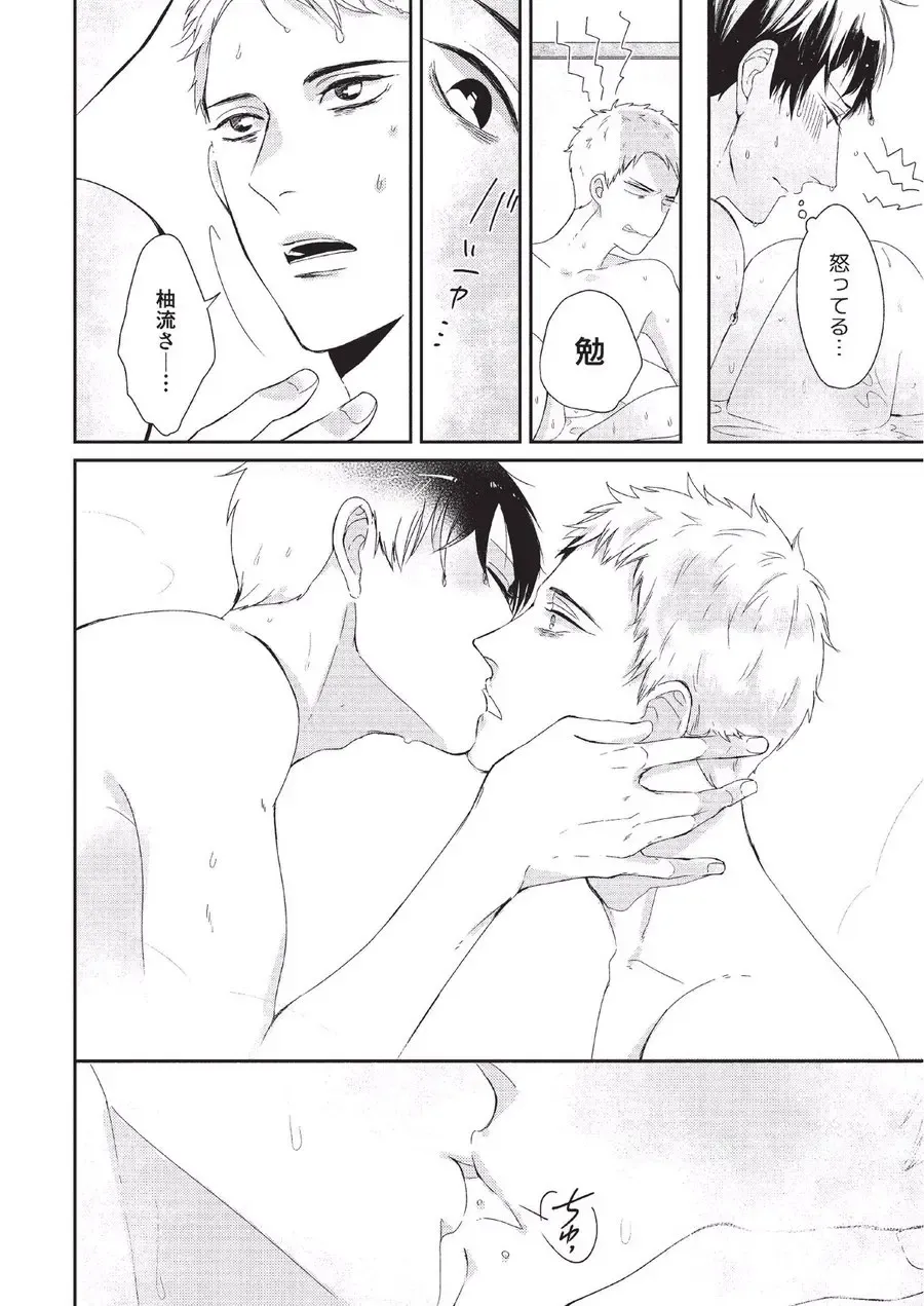 [Tokishiba] Koibito Kakin Fhentai - Page 168