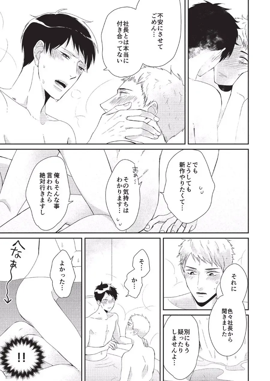 [Tokishiba] Koibito Kakin Fhentai - Page 169