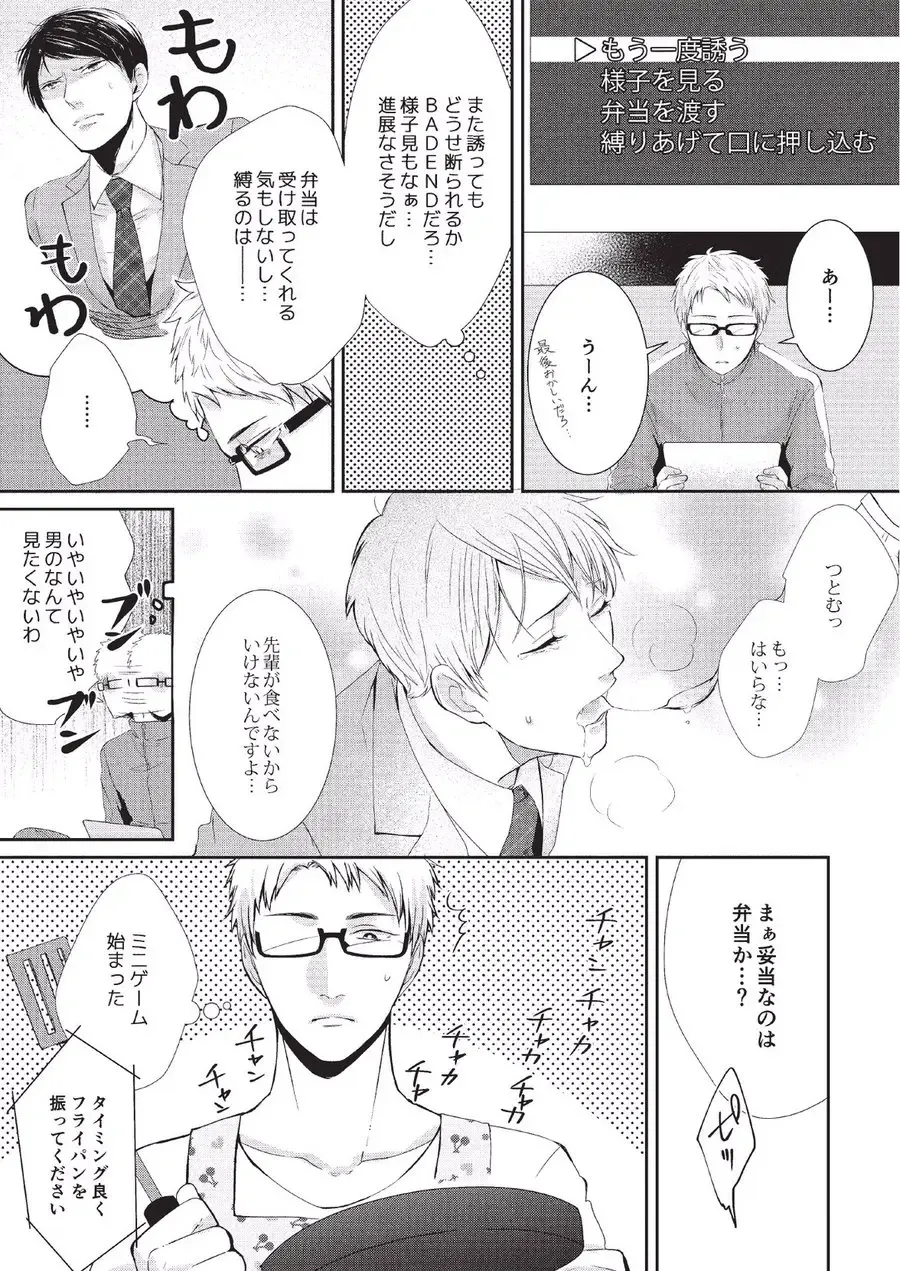 [Tokishiba] Koibito Kakin Fhentai - Page 17