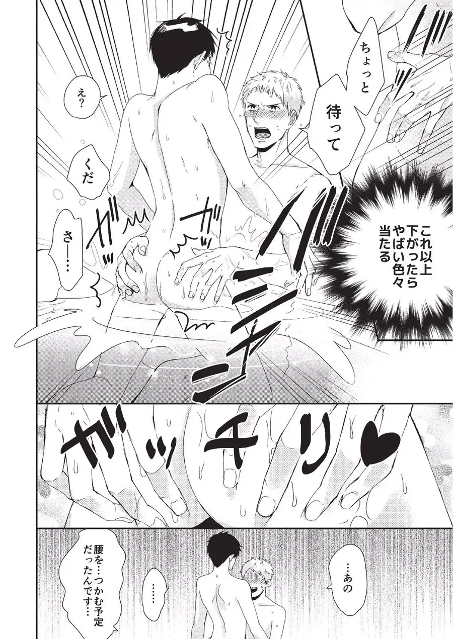 [Tokishiba] Koibito Kakin Fhentai - Page 170