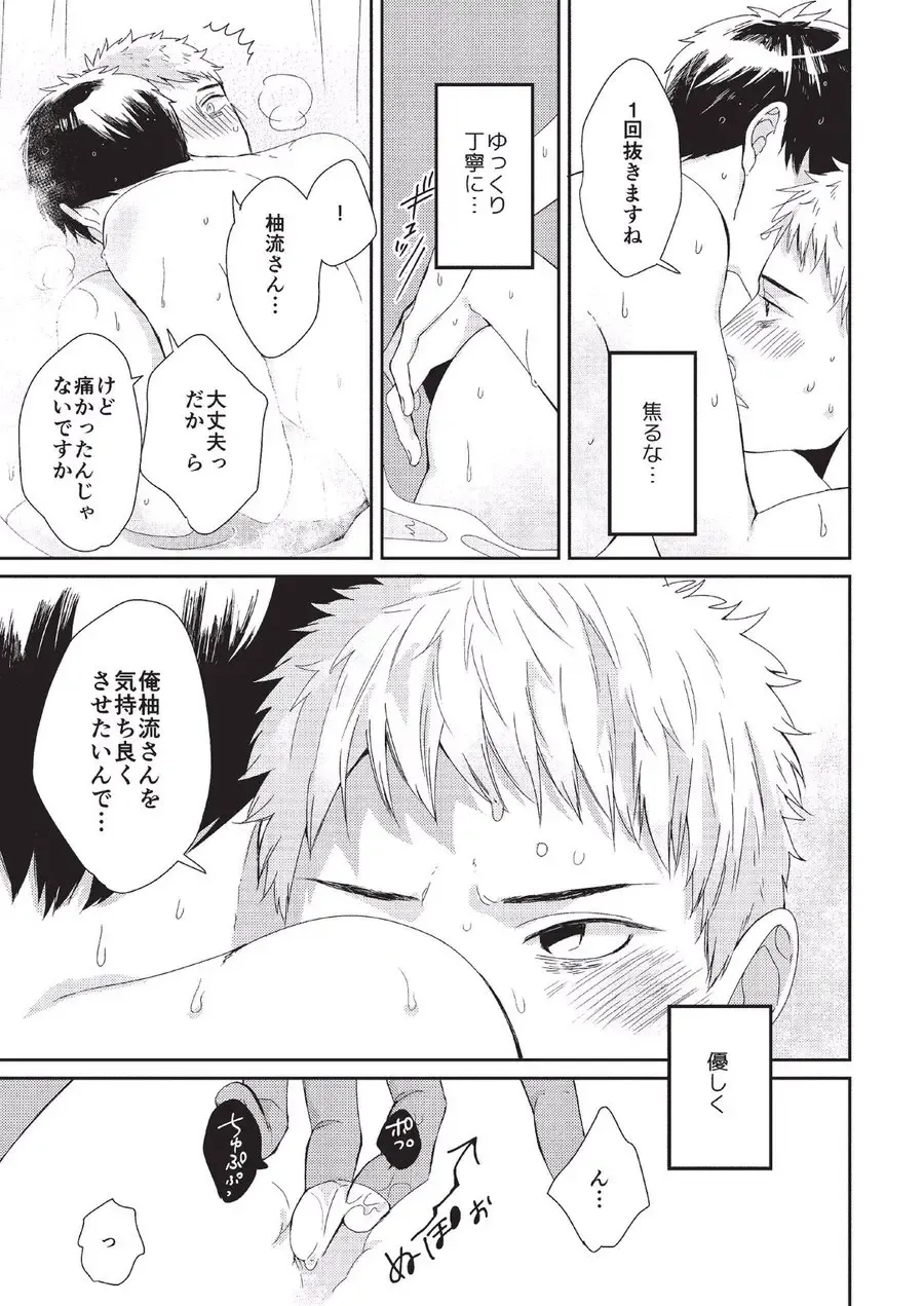 [Tokishiba] Koibito Kakin Fhentai - Page 173