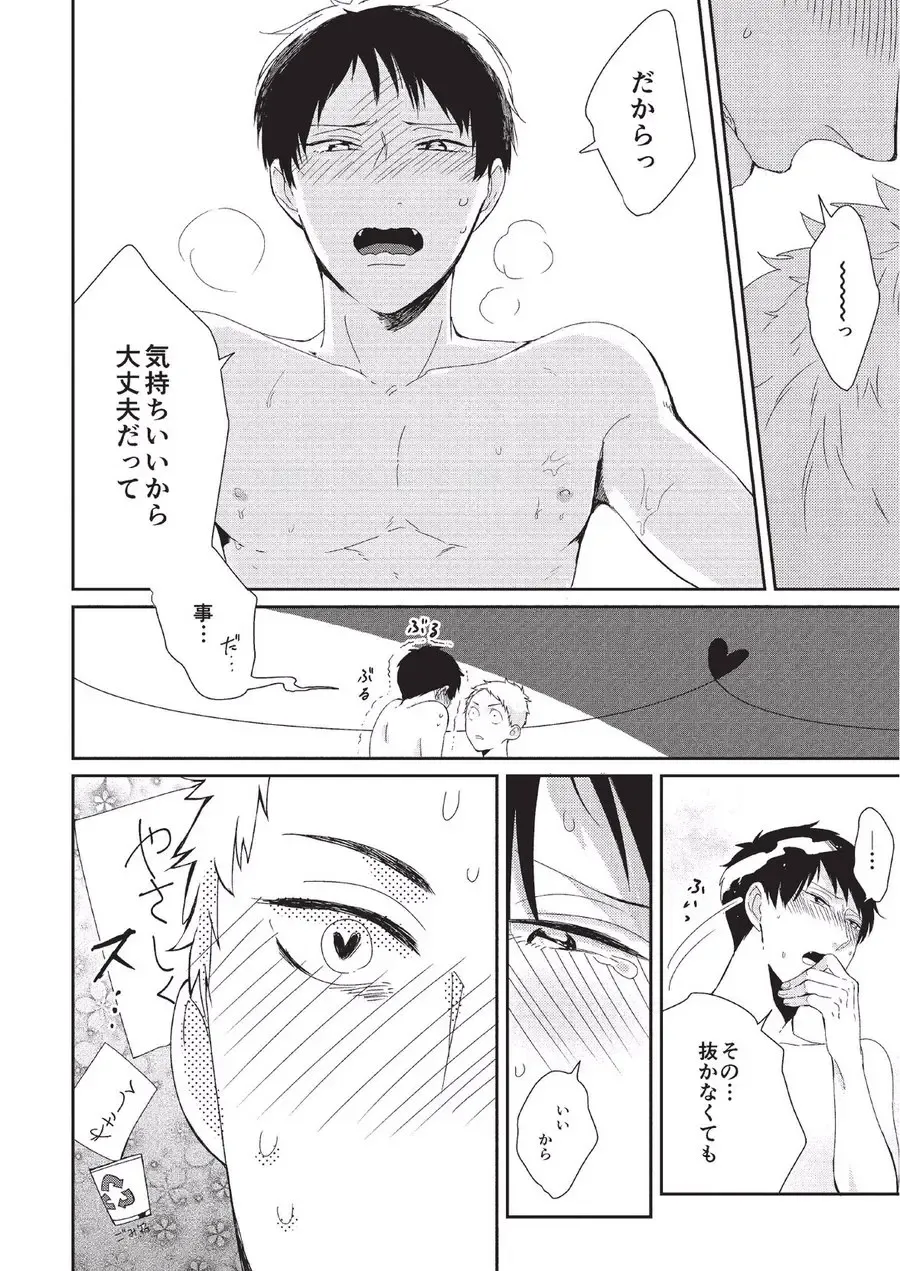 [Tokishiba] Koibito Kakin Fhentai - Page 174