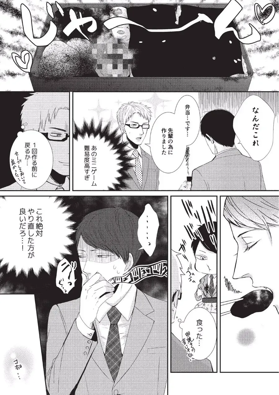 [Tokishiba] Koibito Kakin Fhentai - Page 18