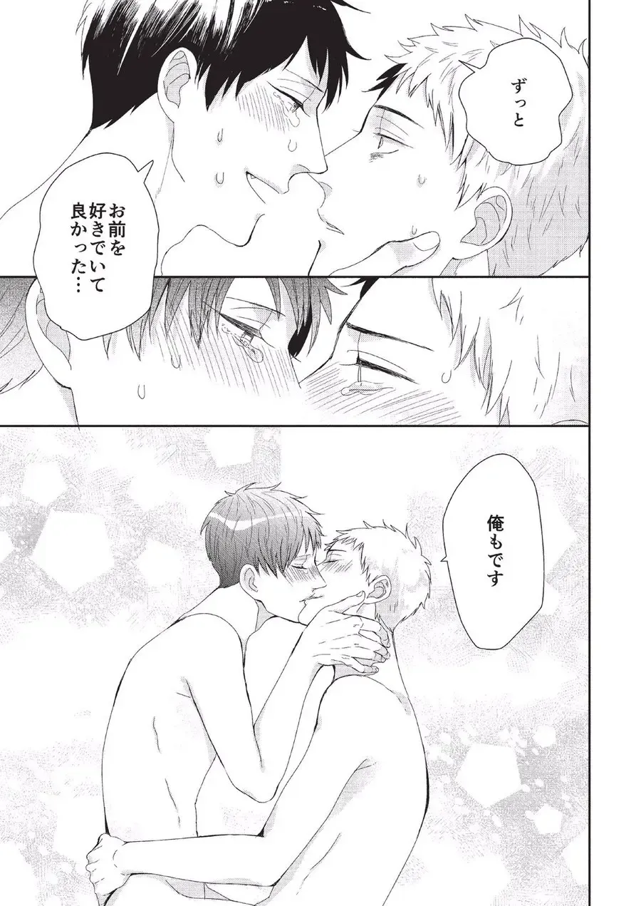 [Tokishiba] Koibito Kakin Fhentai - Page 181