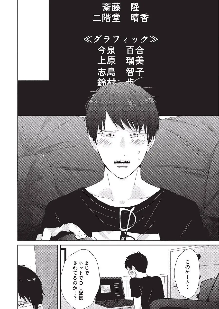 [Tokishiba] Koibito Kakin Fhentai - Page 182