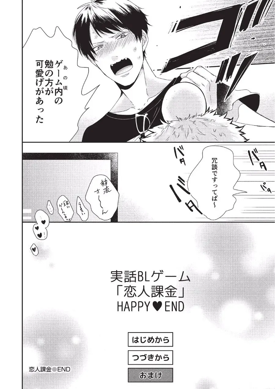 [Tokishiba] Koibito Kakin Fhentai - Page 184