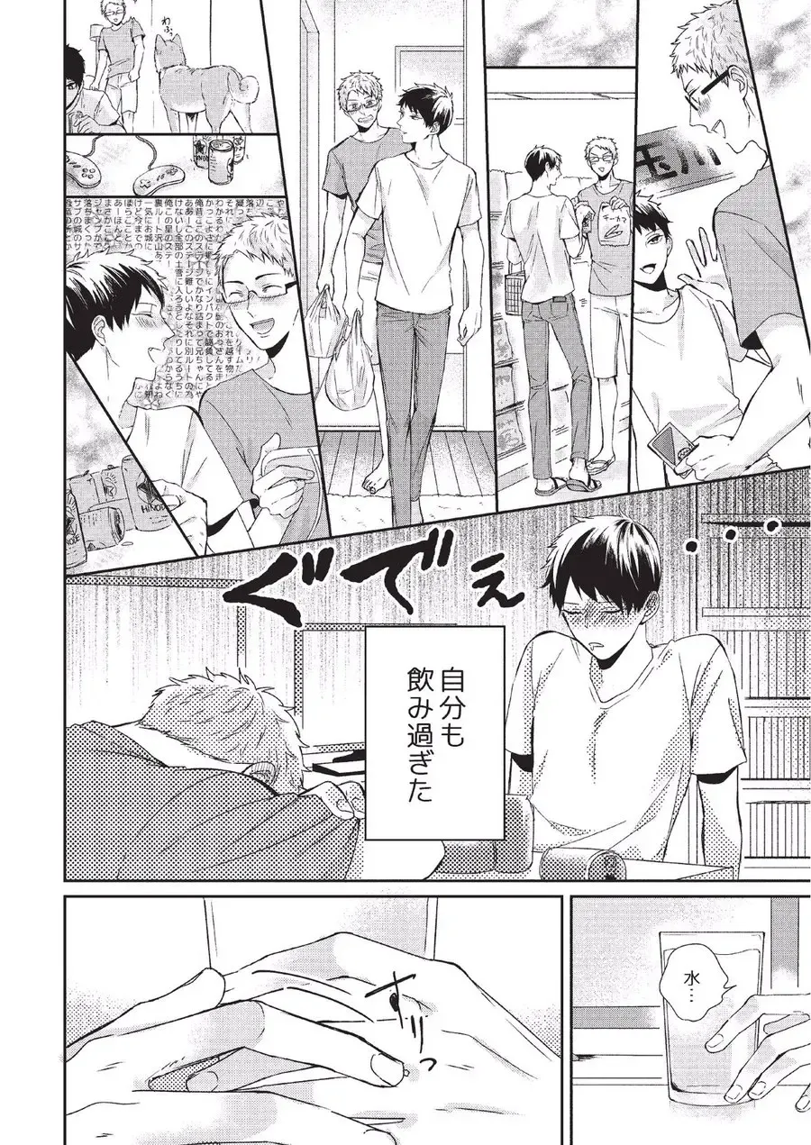 [Tokishiba] Koibito Kakin Fhentai - Page 186