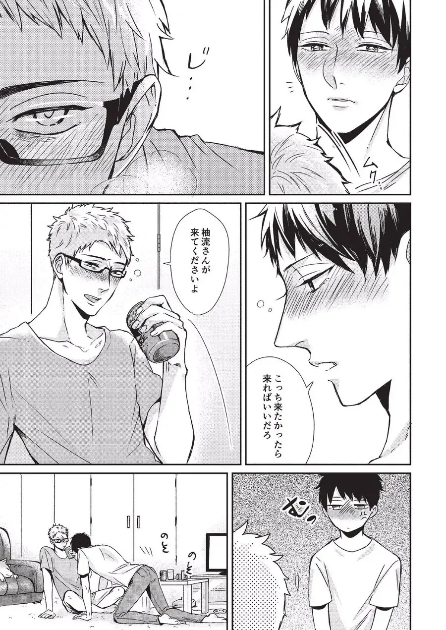 [Tokishiba] Koibito Kakin Fhentai - Page 187