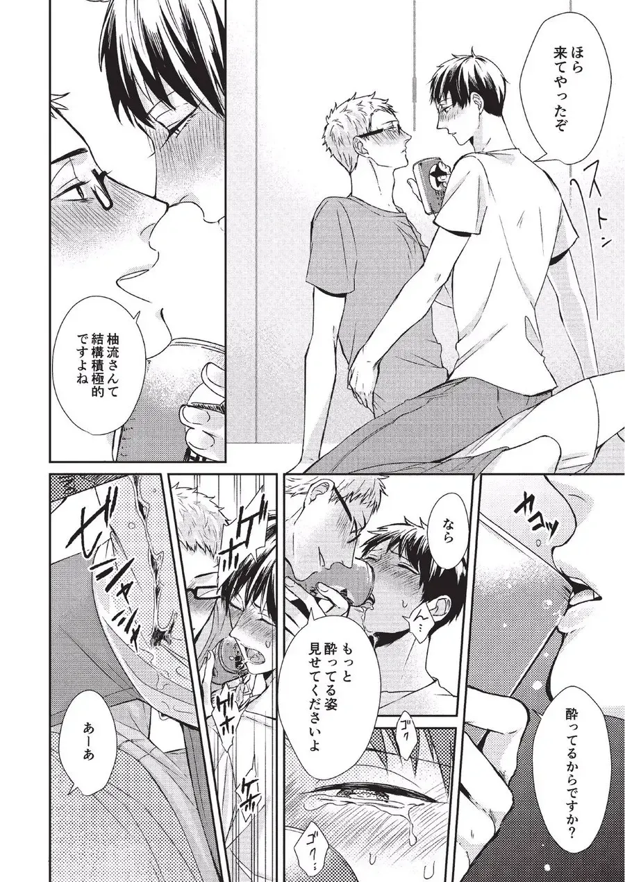 [Tokishiba] Koibito Kakin Fhentai - Page 188