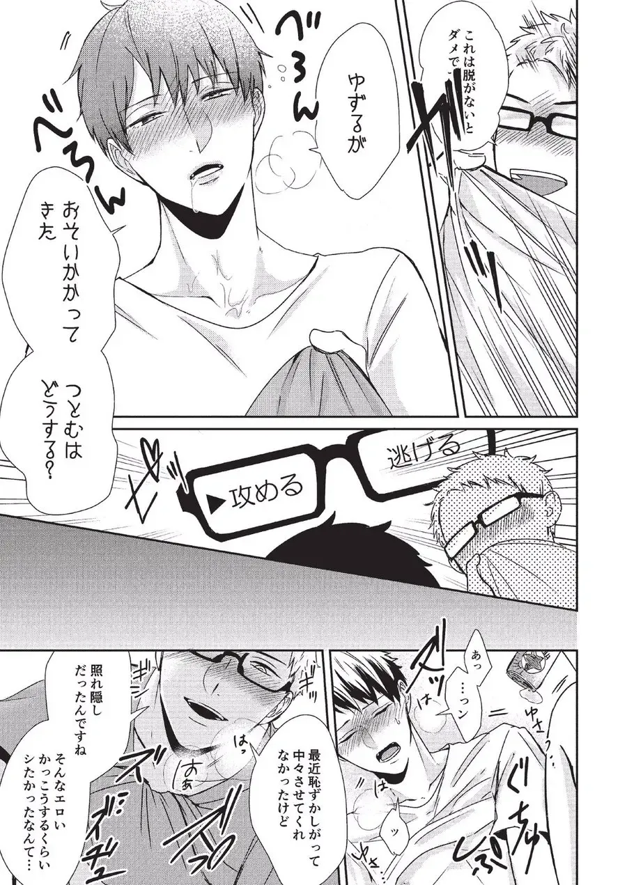 [Tokishiba] Koibito Kakin Fhentai - Page 189