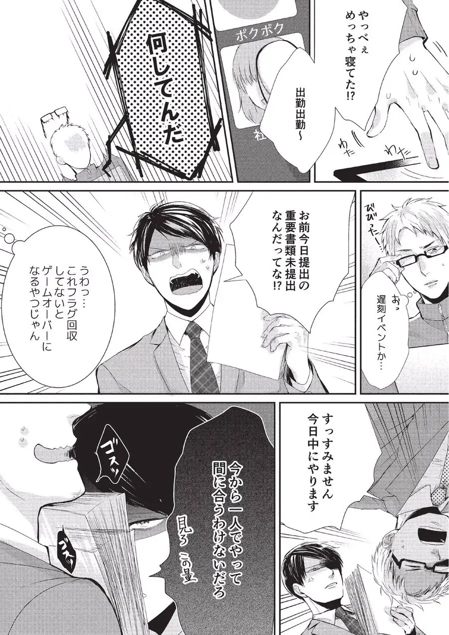 [Tokishiba] Koibito Kakin Fhentai - Page 21