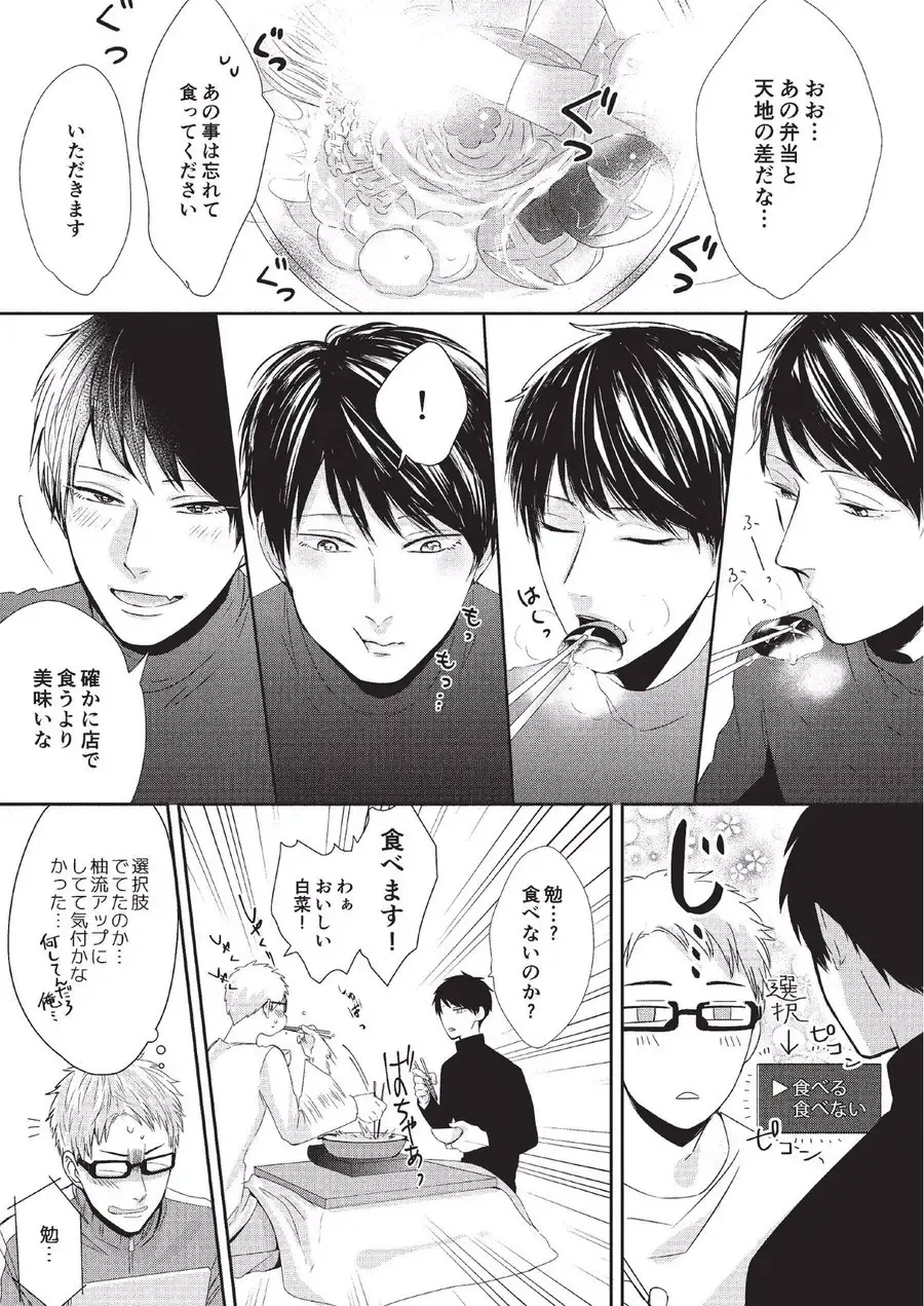 [Tokishiba] Koibito Kakin Fhentai - Page 27