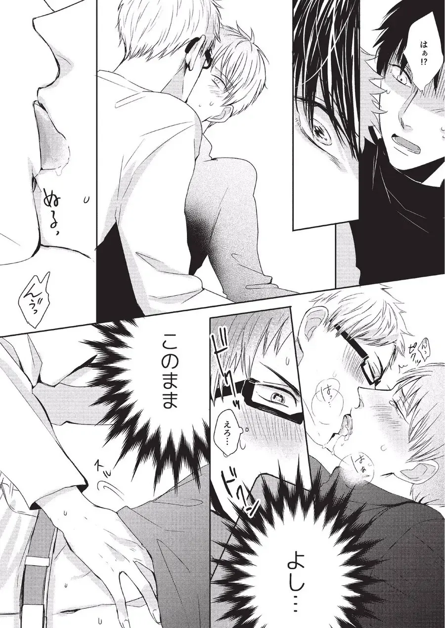 [Tokishiba] Koibito Kakin Fhentai - Page 30