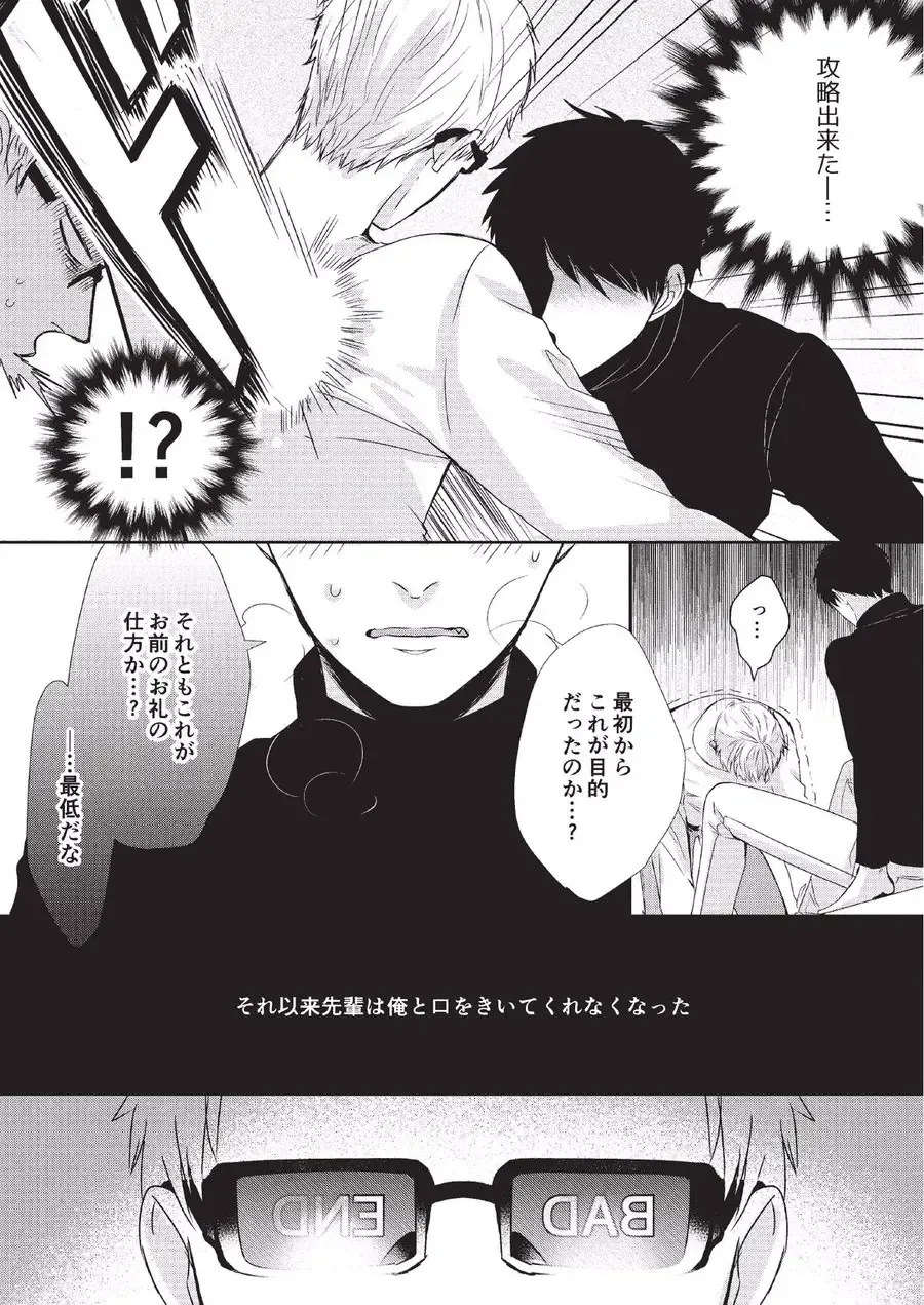 [Tokishiba] Koibito Kakin Fhentai - Page 31