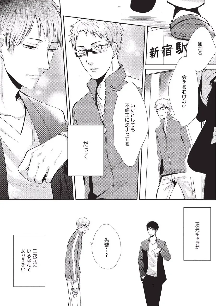 [Tokishiba] Koibito Kakin Fhentai - Page 34