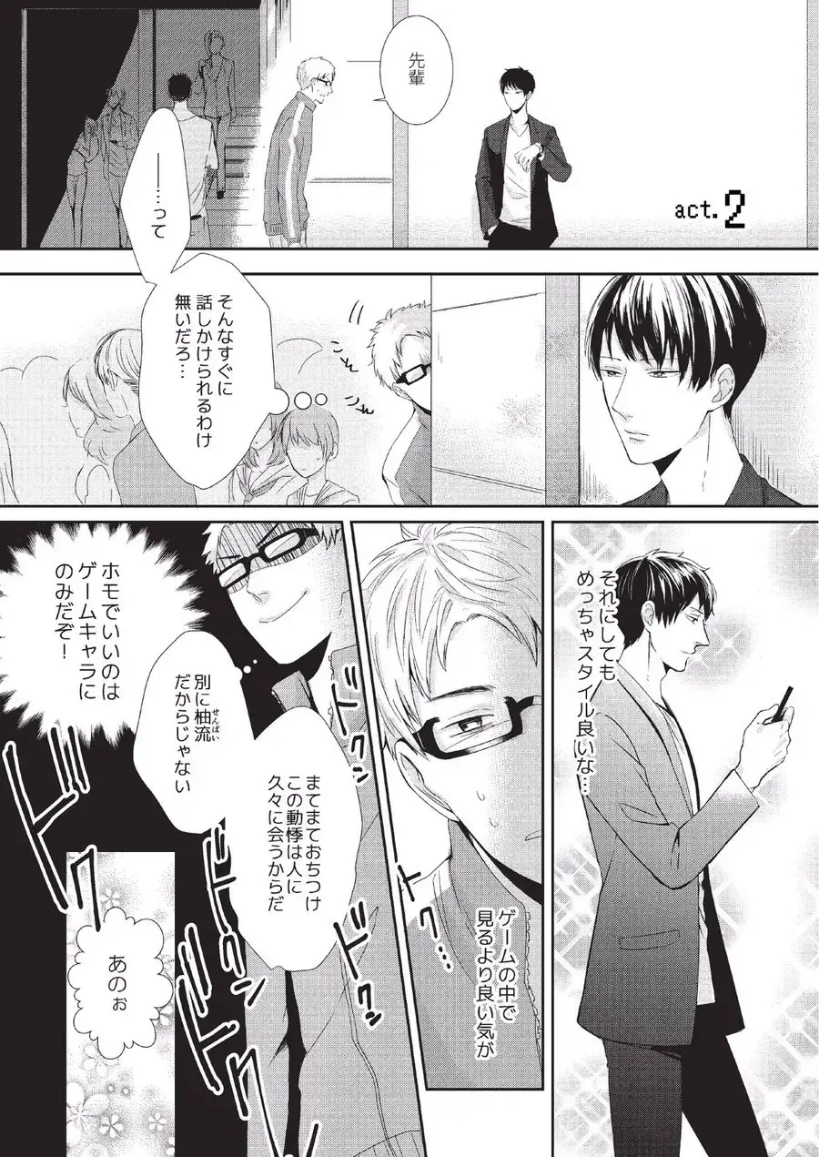 [Tokishiba] Koibito Kakin Fhentai - Page 37