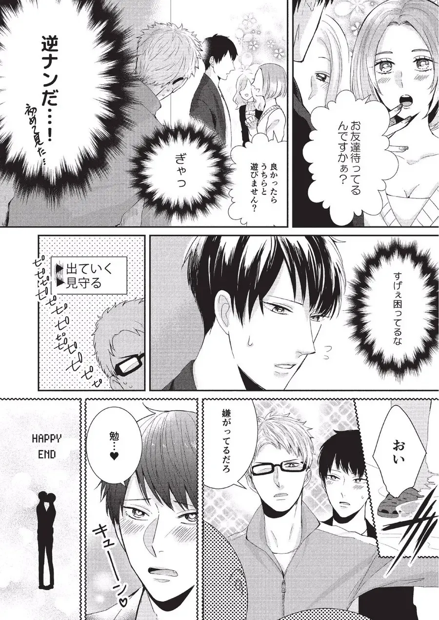 [Tokishiba] Koibito Kakin Fhentai - Page 38