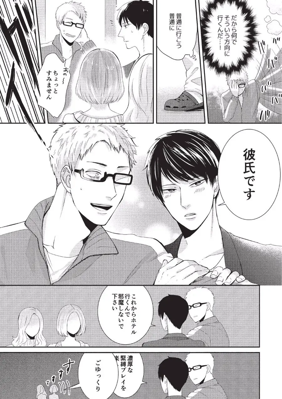 [Tokishiba] Koibito Kakin Fhentai - Page 39