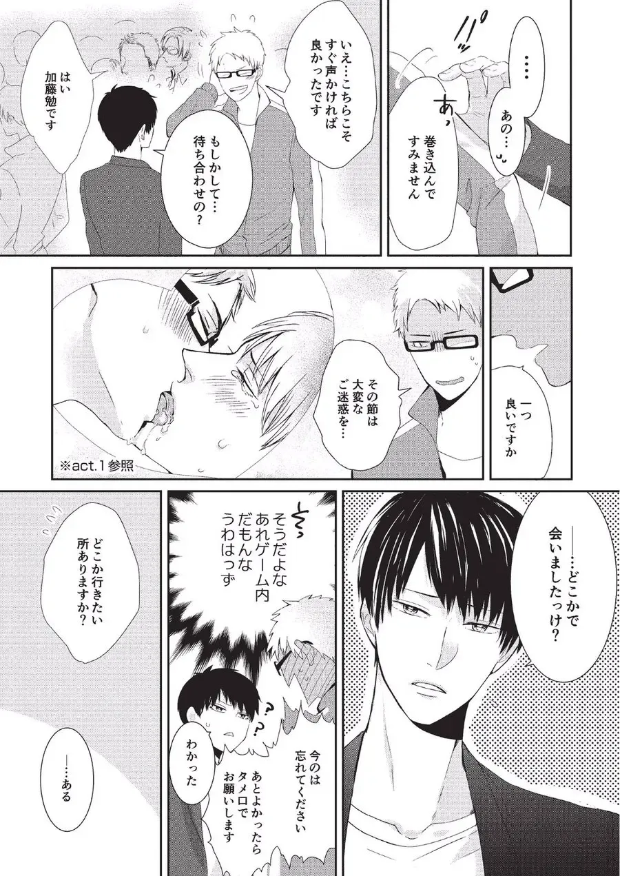 [Tokishiba] Koibito Kakin Fhentai - Page 40