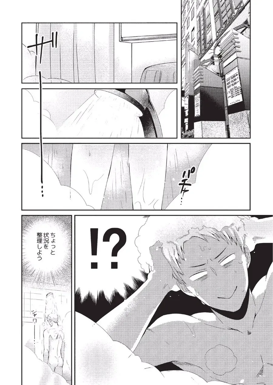 [Tokishiba] Koibito Kakin Fhentai - Page 41