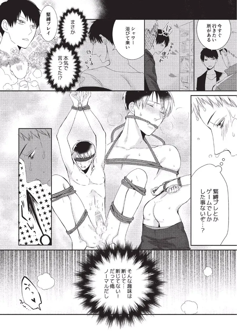[Tokishiba] Koibito Kakin Fhentai - Page 42