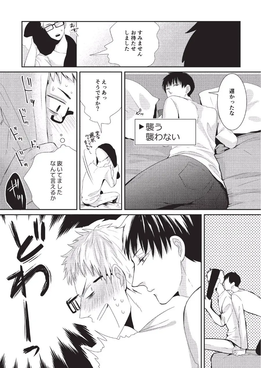 [Tokishiba] Koibito Kakin Fhentai - Page 43