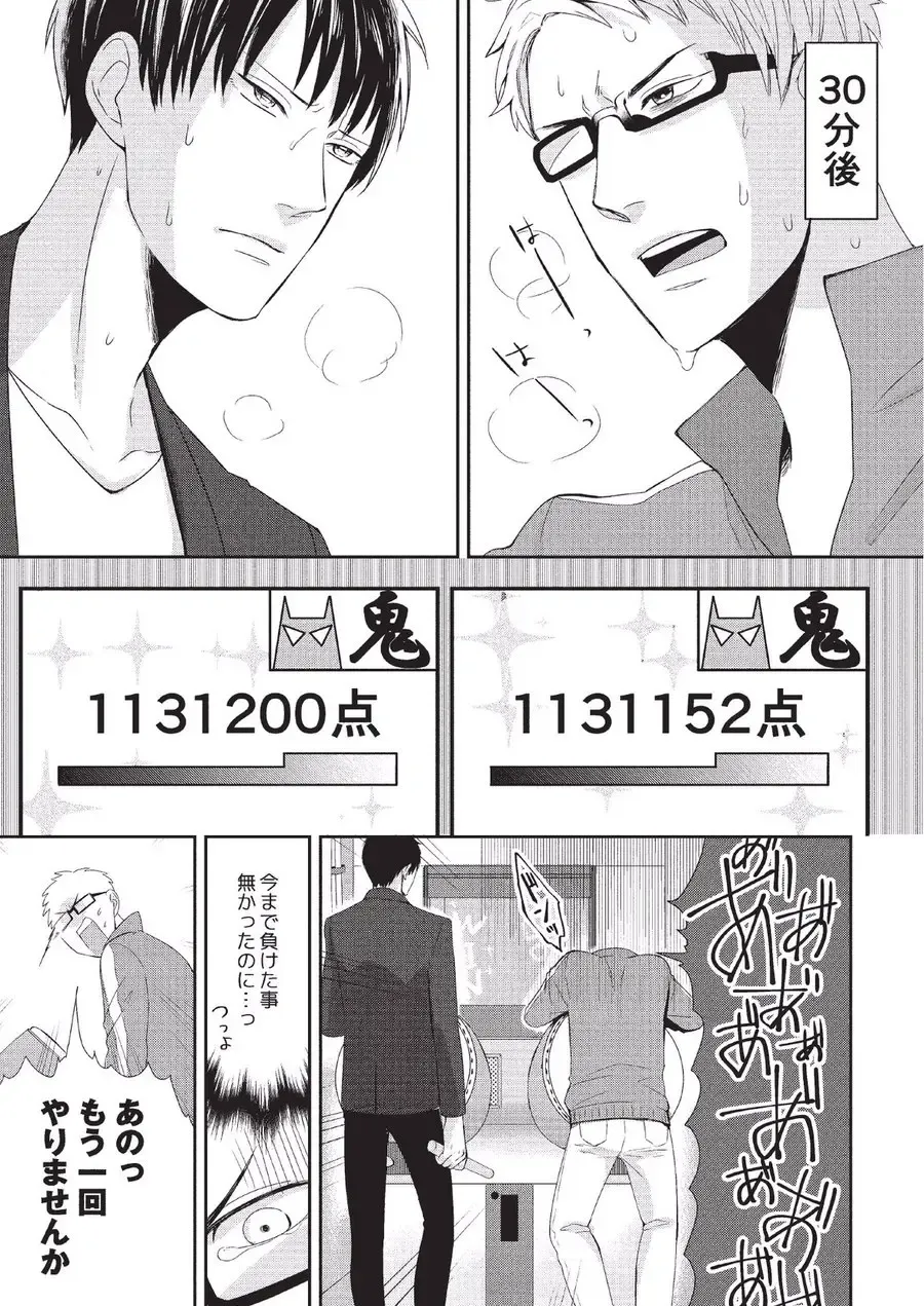 [Tokishiba] Koibito Kakin Fhentai - Page 45