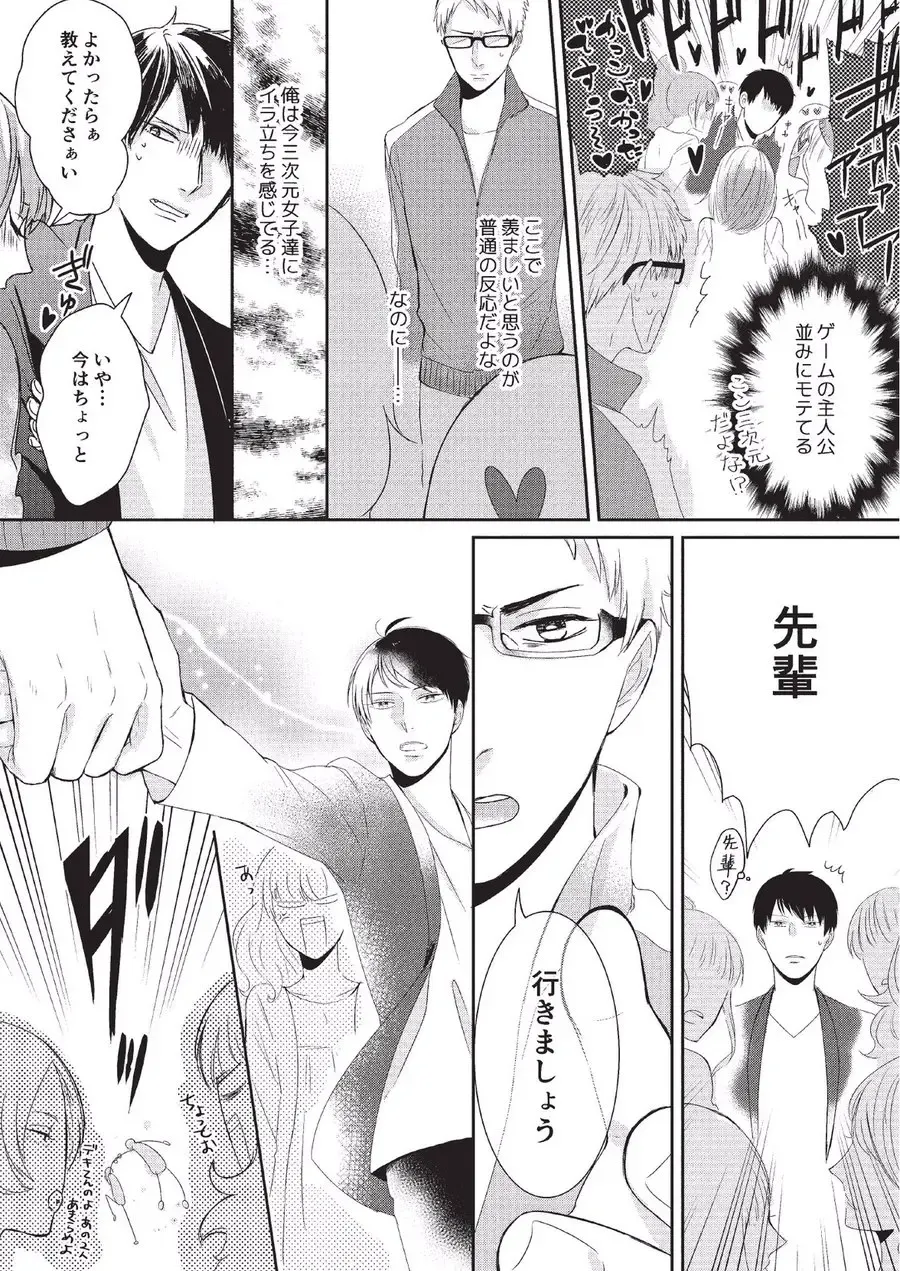 [Tokishiba] Koibito Kakin Fhentai - Page 46