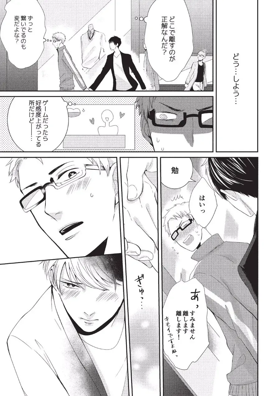 [Tokishiba] Koibito Kakin Fhentai - Page 47