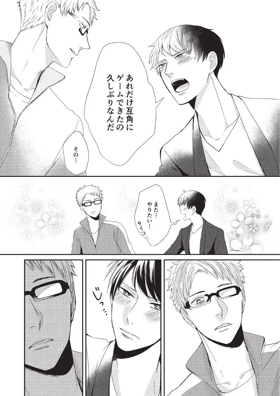 [Tokishiba] Koibito Kakin Fhentai - Page 48