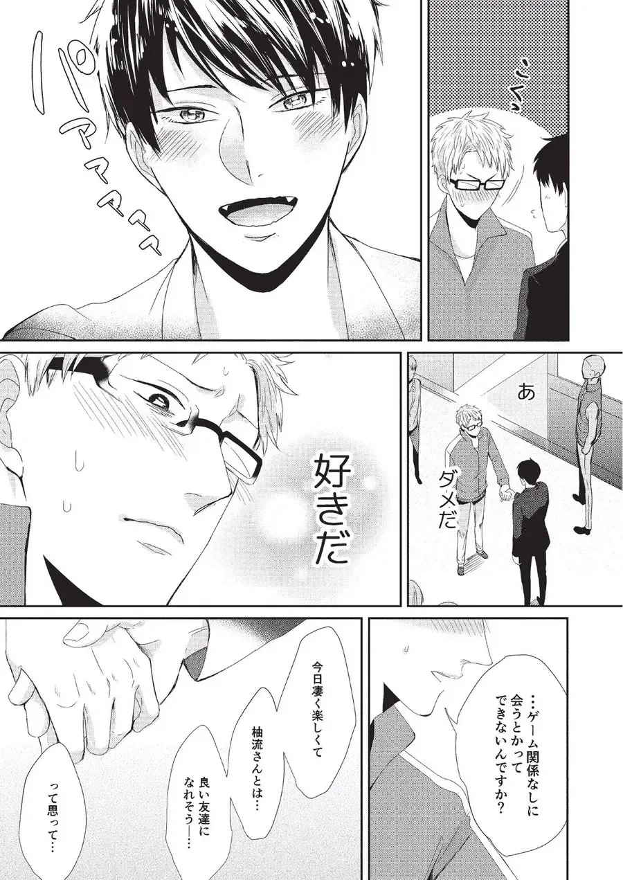 [Tokishiba] Koibito Kakin Fhentai - Page 49