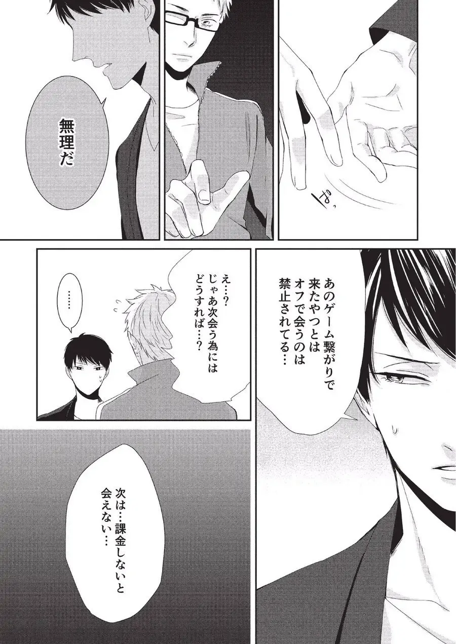 [Tokishiba] Koibito Kakin Fhentai - Page 50