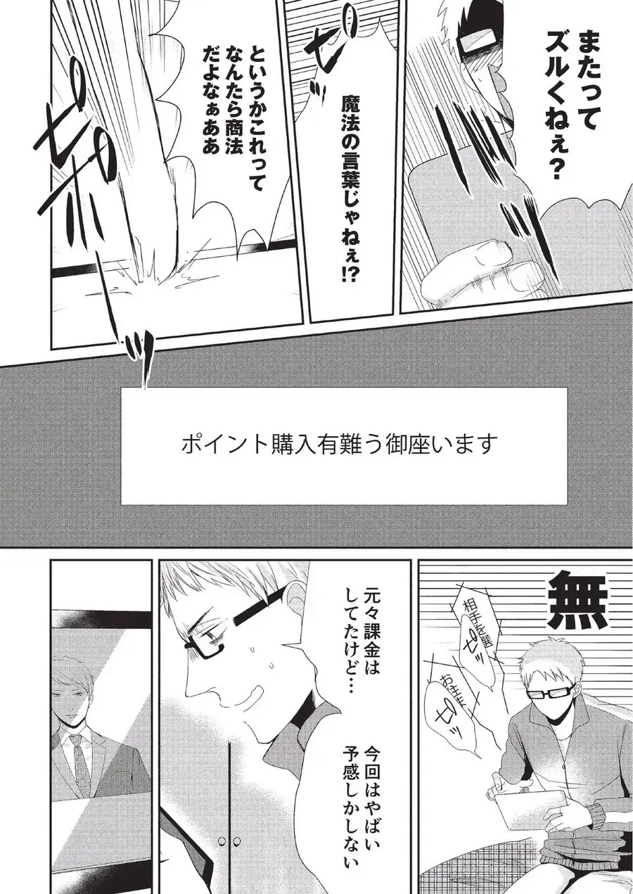 [Tokishiba] Koibito Kakin Fhentai - Page 52