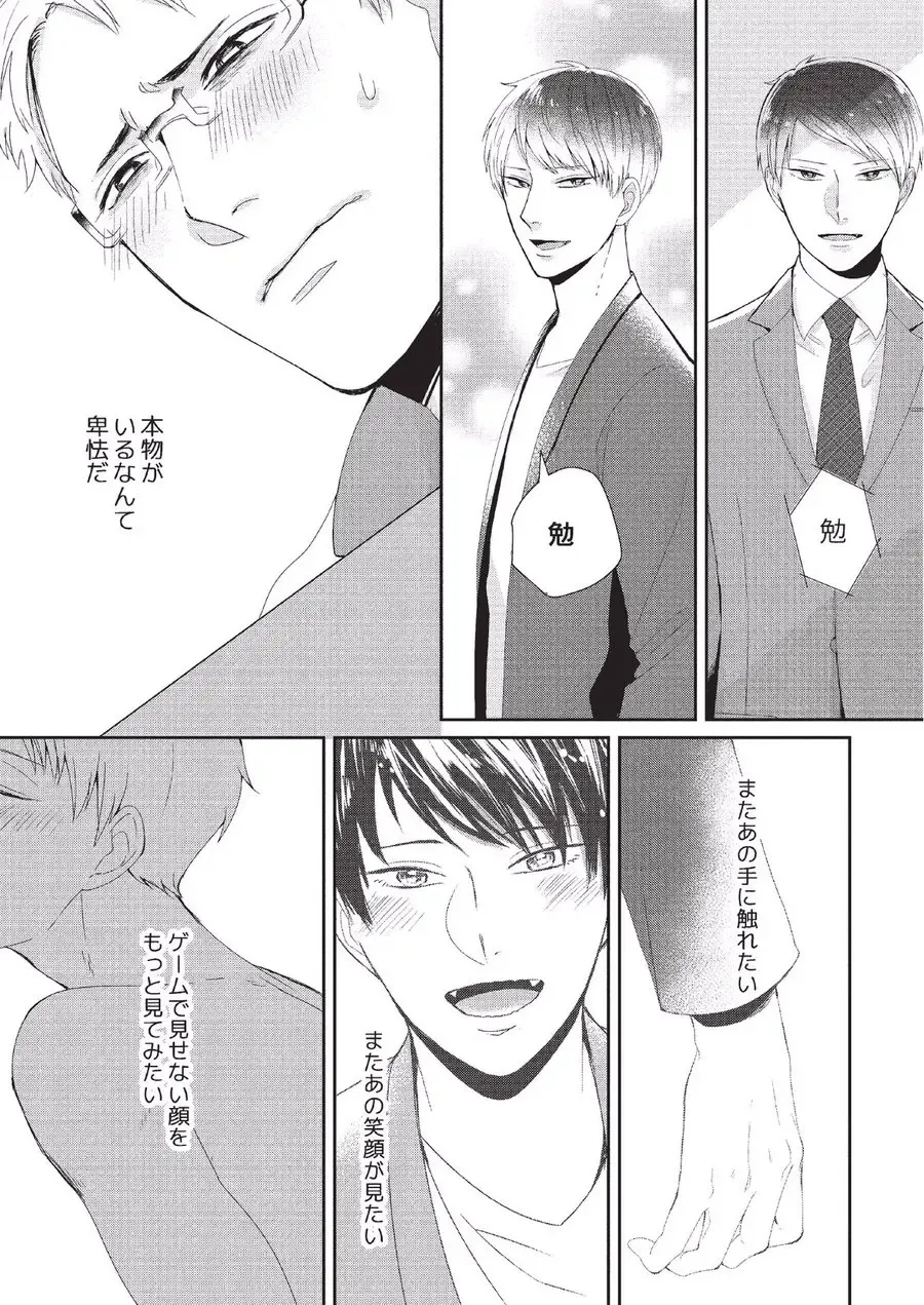 [Tokishiba] Koibito Kakin Fhentai - Page 53