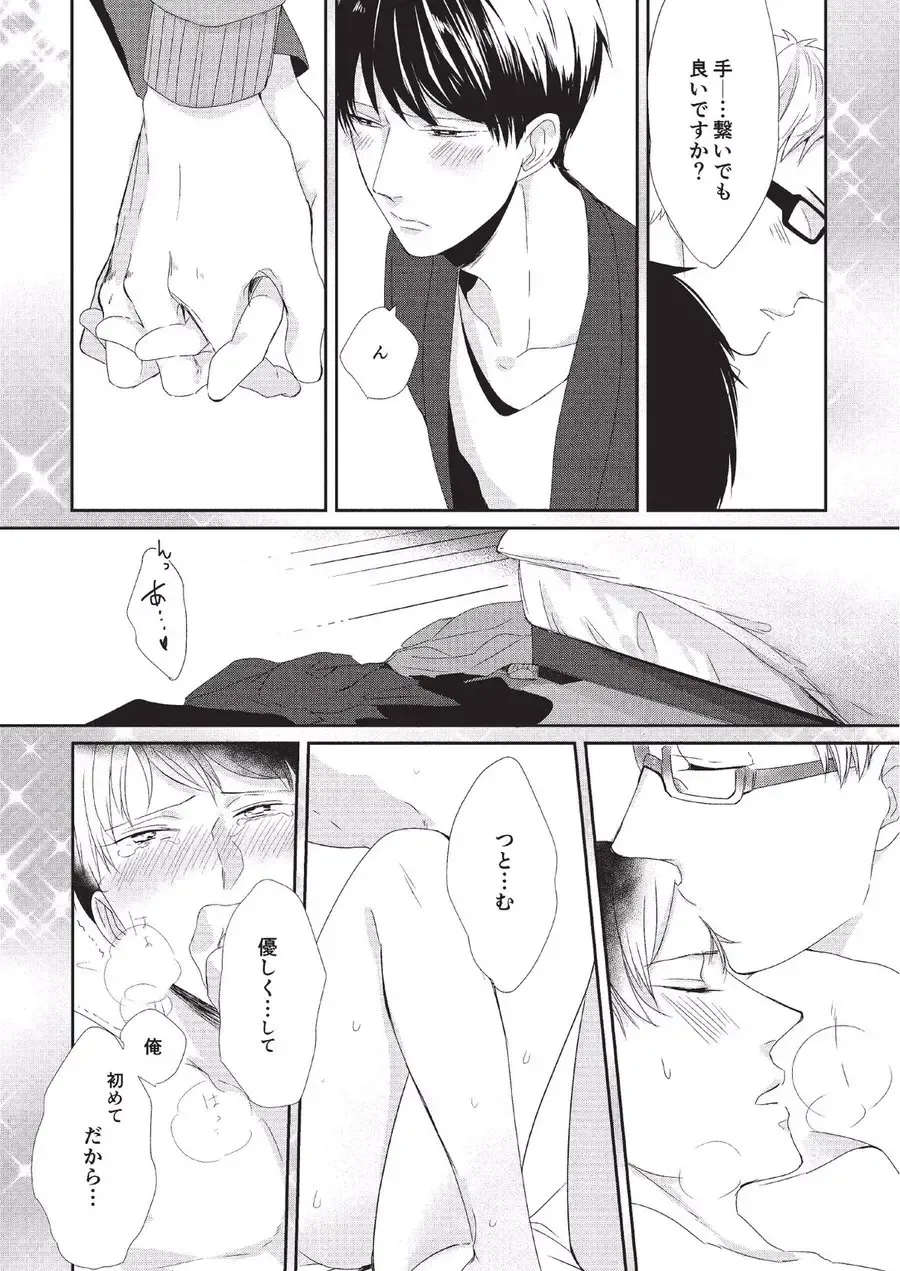 [Tokishiba] Koibito Kakin Fhentai - Page 54