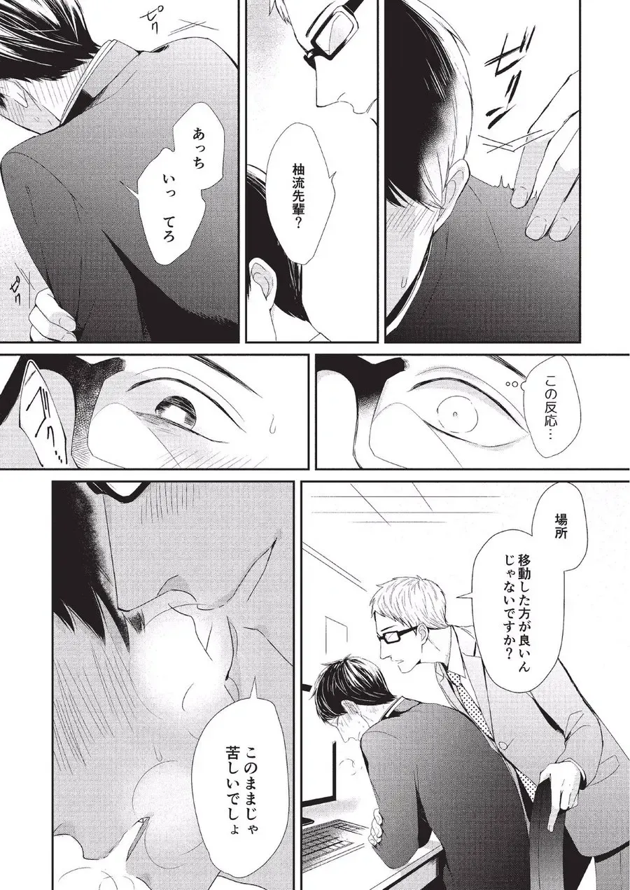 [Tokishiba] Koibito Kakin Fhentai - Page 63