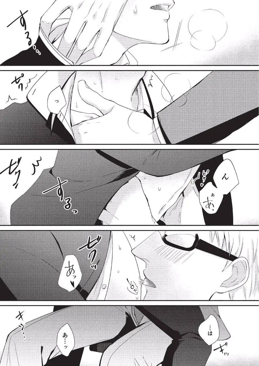 [Tokishiba] Koibito Kakin Fhentai - Page 65