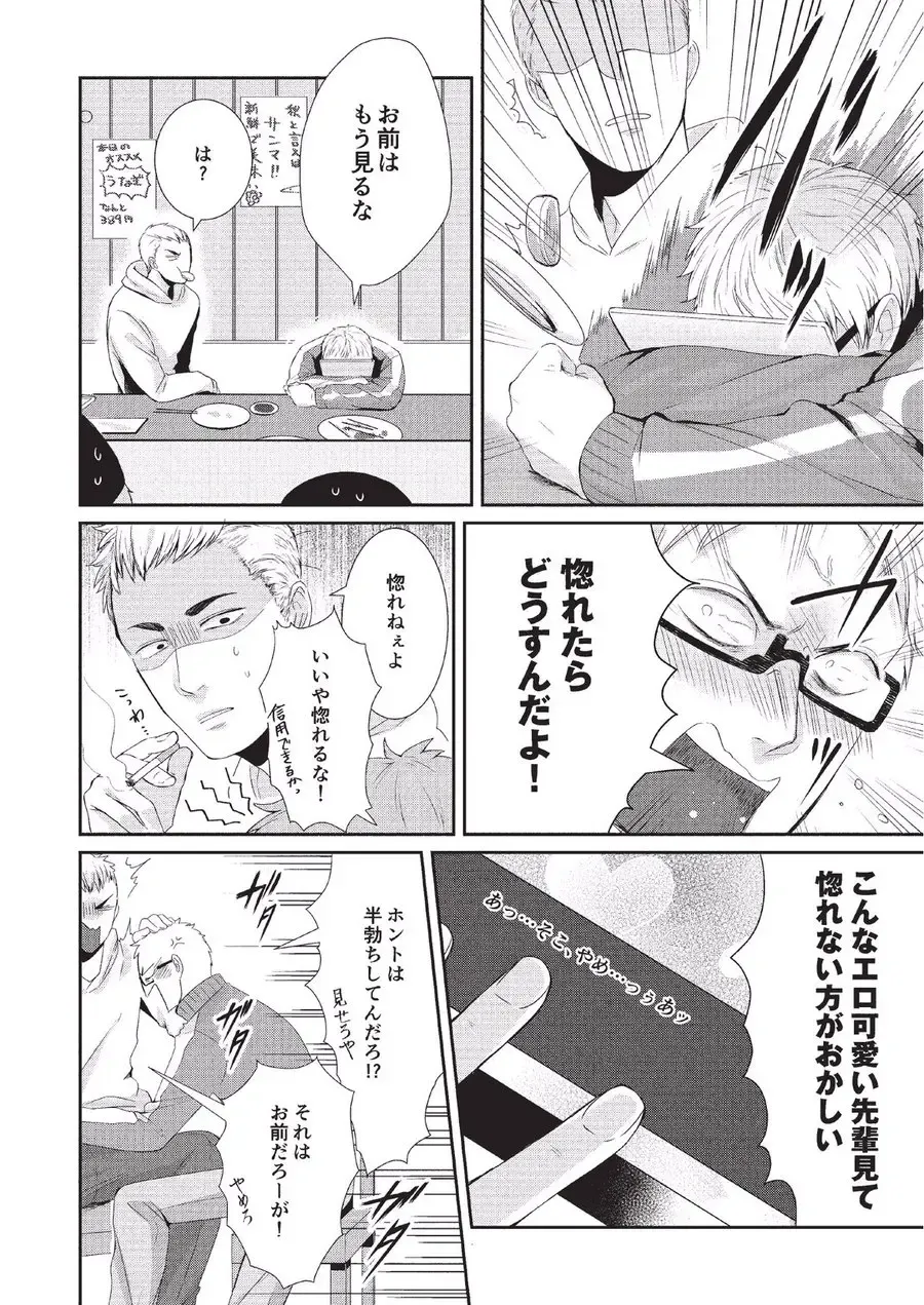 [Tokishiba] Koibito Kakin Fhentai - Page 68