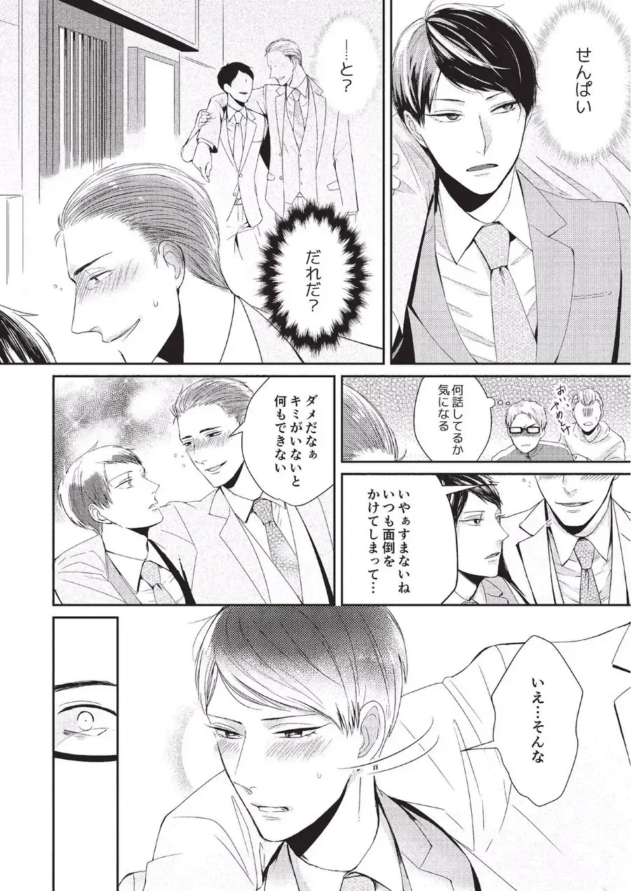 [Tokishiba] Koibito Kakin Fhentai - Page 70