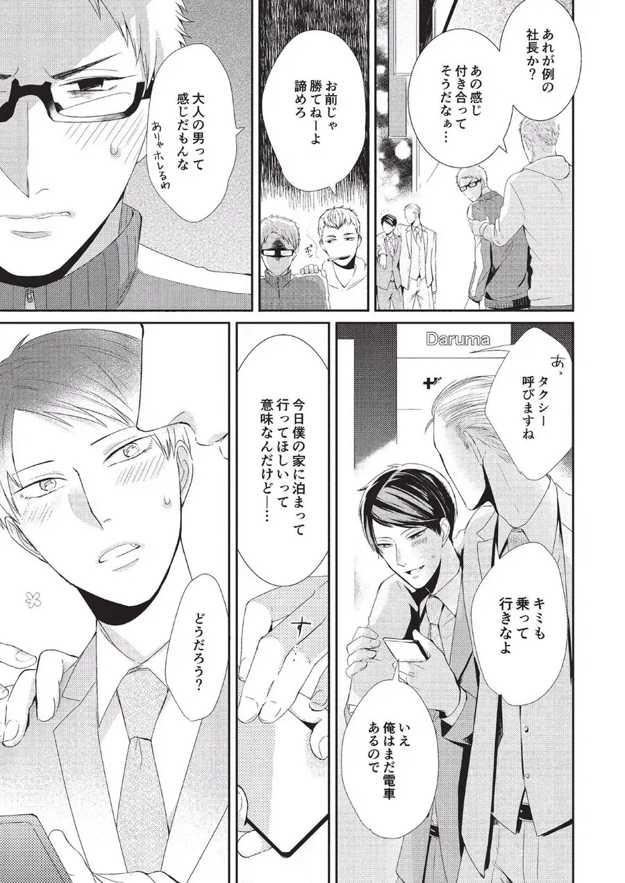 [Tokishiba] Koibito Kakin Fhentai - Page 71