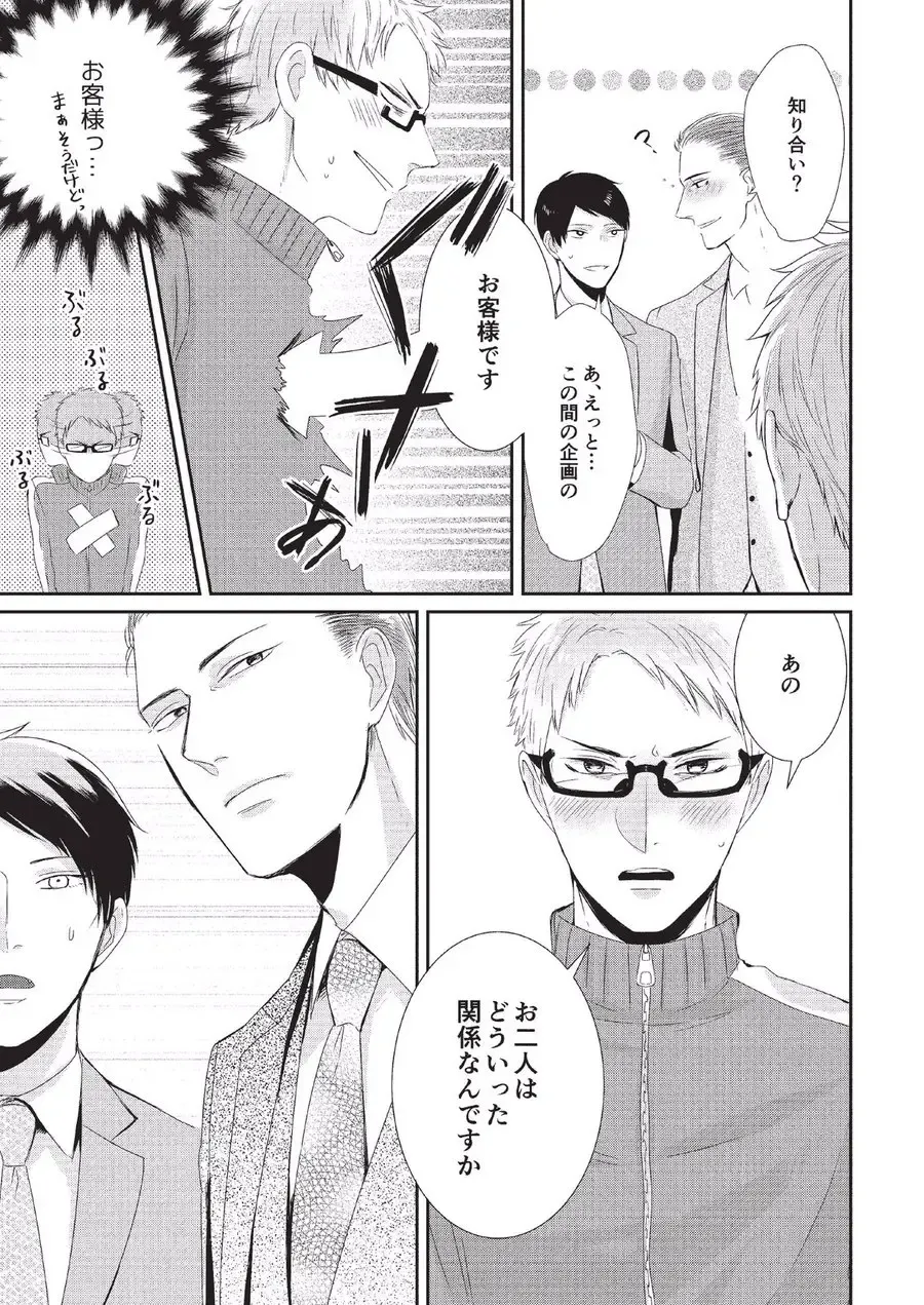 [Tokishiba] Koibito Kakin Fhentai - Page 73