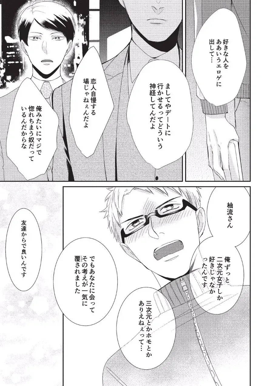 [Tokishiba] Koibito Kakin Fhentai - Page 75