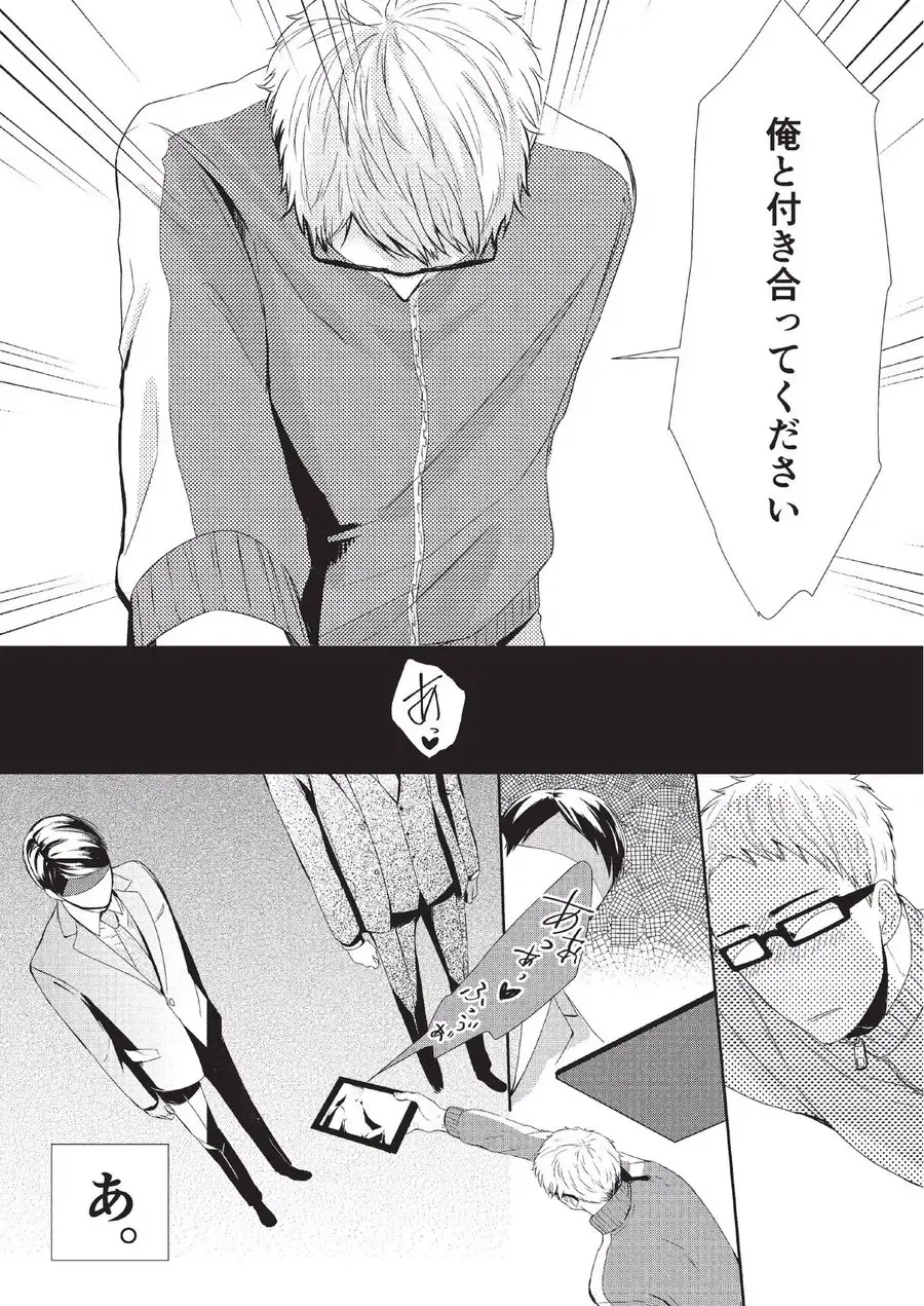 [Tokishiba] Koibito Kakin Fhentai - Page 76