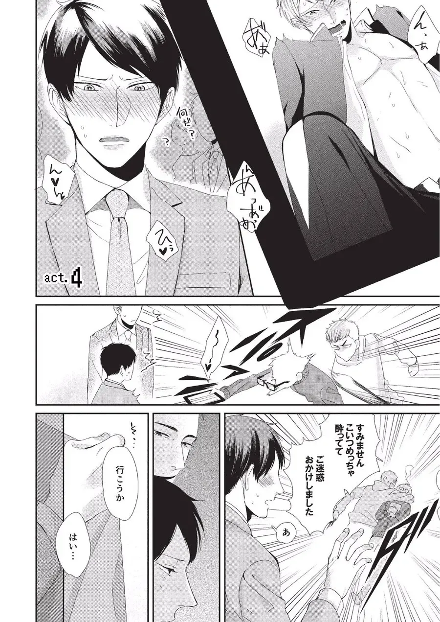 [Tokishiba] Koibito Kakin Fhentai - Page 79