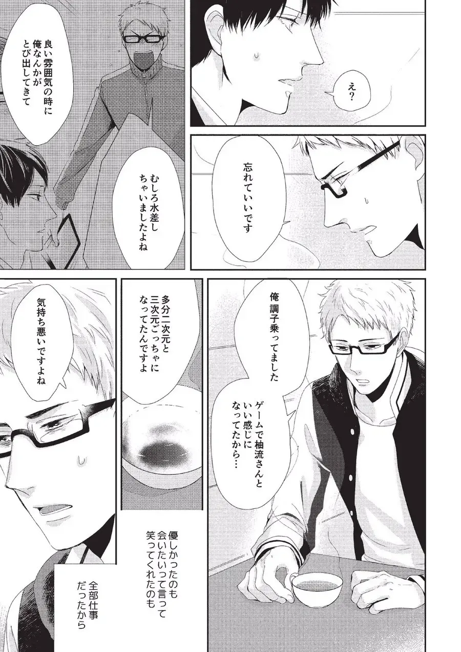 [Tokishiba] Koibito Kakin Fhentai - Page 83