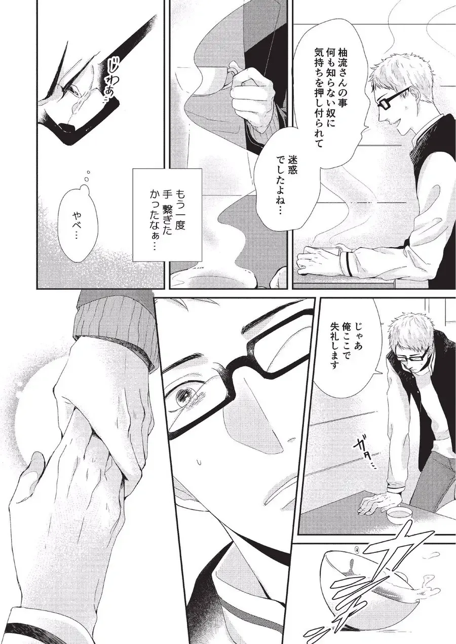 [Tokishiba] Koibito Kakin Fhentai - Page 84