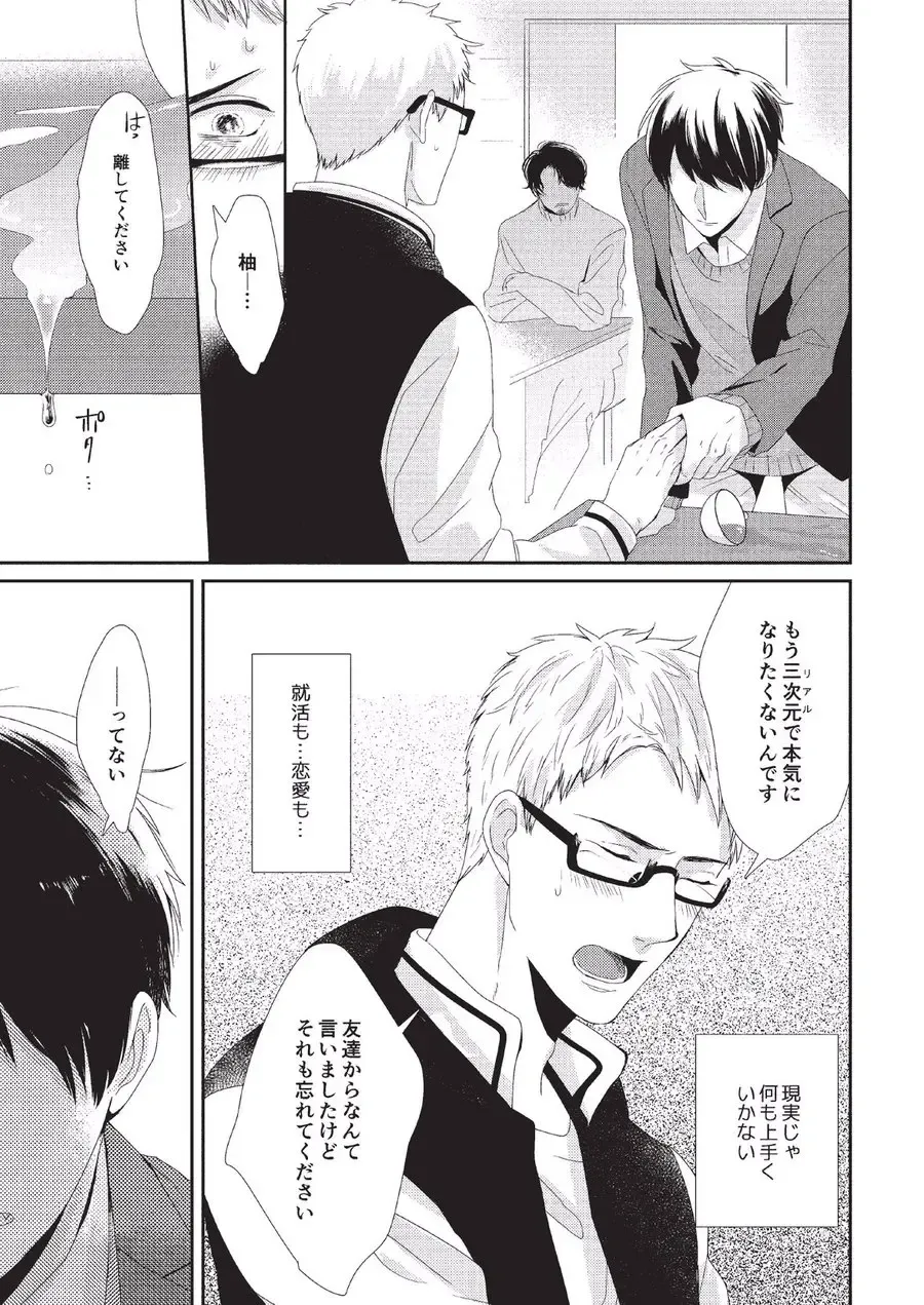 [Tokishiba] Koibito Kakin Fhentai - Page 85