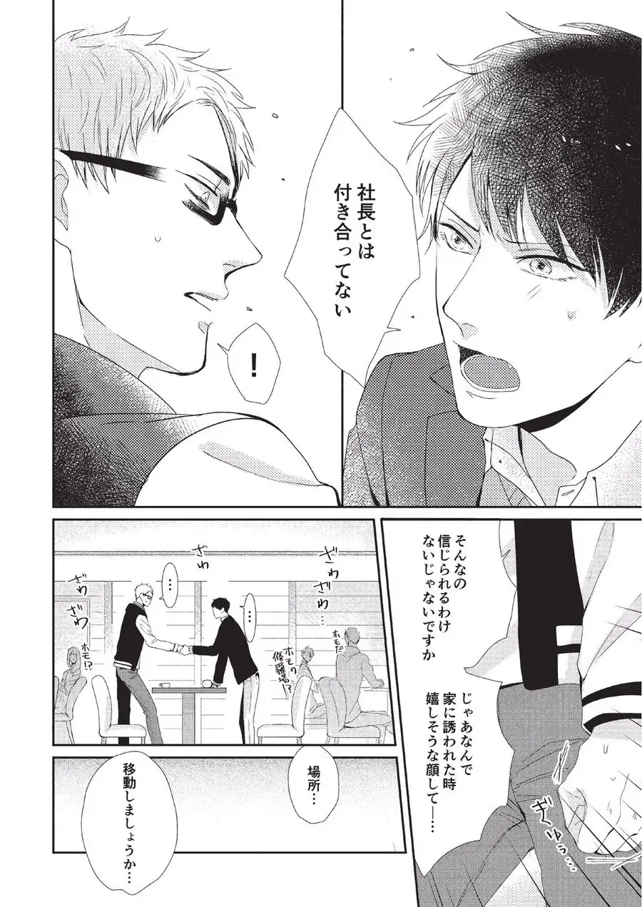 [Tokishiba] Koibito Kakin Fhentai - Page 86